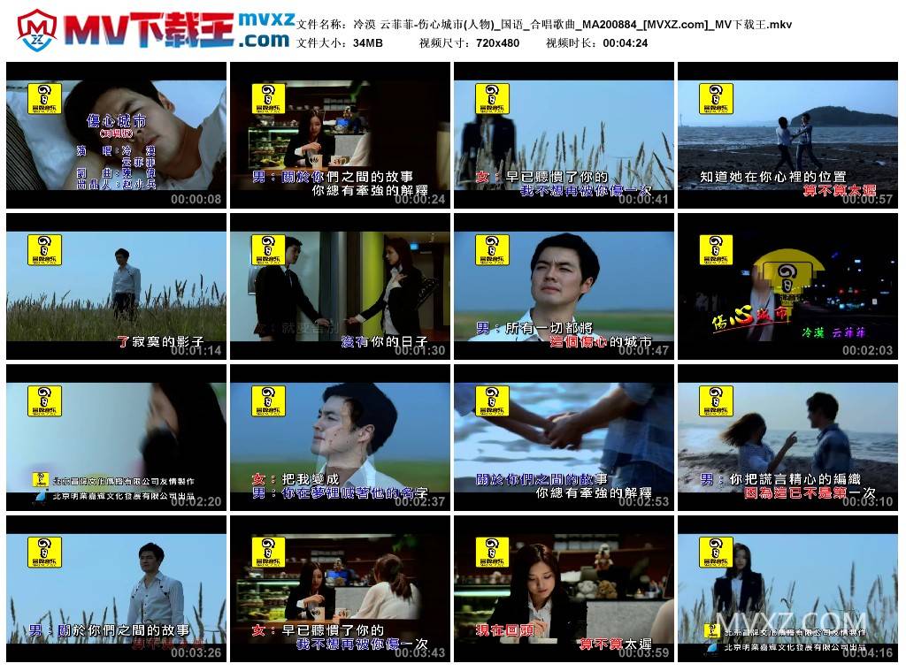 冷漠 云菲菲-伤心城市(人物)_国语_合唱歌曲_MA200884